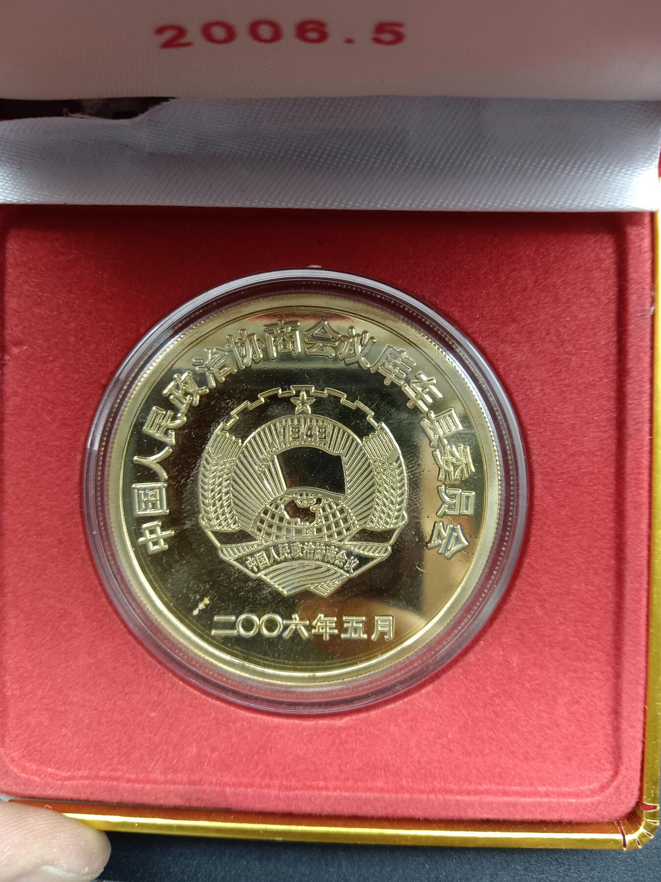 67期回流戒指饰品杂件纪念章丝路钱币专场 库车成立五十周年纪念章