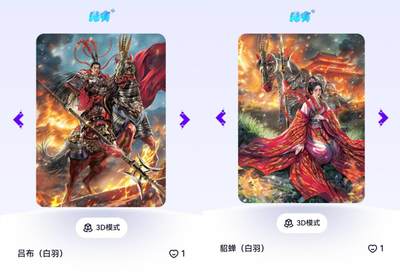 玄卡阁 三国英雄志卡机转赠专场 8月20日20:00截拍 - 【评级卡】三国英雄志第二弹 白羽 吕布+貂蝉 2张