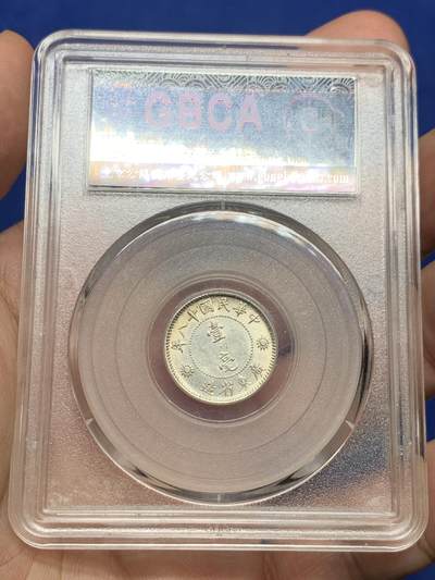 《竞宝斋》第409场 周日，周一，2场连拍 （全场包邮） 公博评级 MS63+ 孙像壹毫银币 底板状态很不错 换盒后分数大概是62的状态 性价比很高了