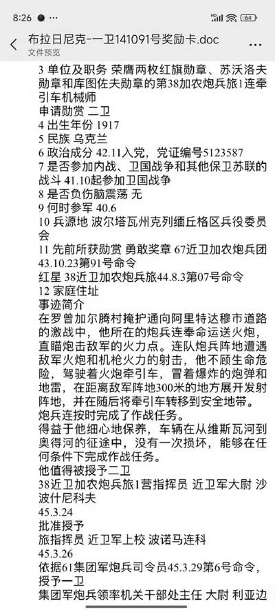 《竞宝斋》第409场 周日，周一，2场连拍 （全场包邮） 苏联1943版一级卫国勋章，含纯金8.3克左右，带证书，银质背轮，7点钟方向白珐琅有小剥皮，整体品相极美。带档案，中拍可联系索取。