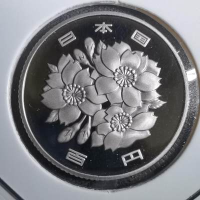 沼泽如烟--第812场 - 平成十九年百円精制币