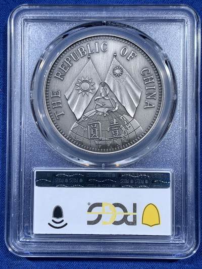 《竞宝斋》第409场 周日，周一，2场连拍 （全场包邮） PCGS PR70 中国2019后铸版民国十八年壹圆镀银铜质纪念章