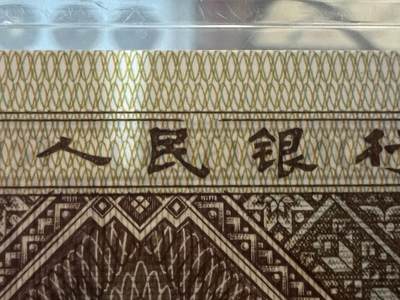 东南西北四方财神暗记