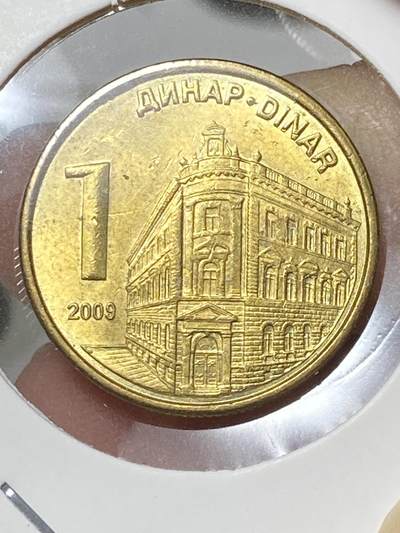 2025年第八十场(总第一百零六场）外国好品散币(免佣金) 少见版本–塞尔维亚🇷🇸2009年1第纳尔(第二版首发年仅发行2年，镀铜钢材质)