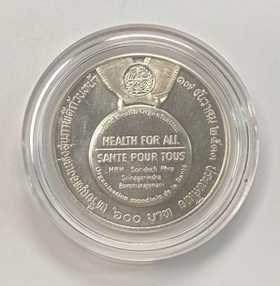 S&S Numismatic世界钱币-拍卖 第113期  - 泰国1990年 颂扬诗丽吉王太后殿下推动全民健康的崇高奉献 600泰铢纪念银币  22克925银