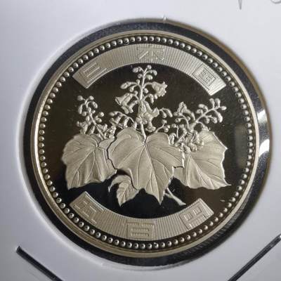 沼泽如烟--第812场 - 平成十六年五百円精制币