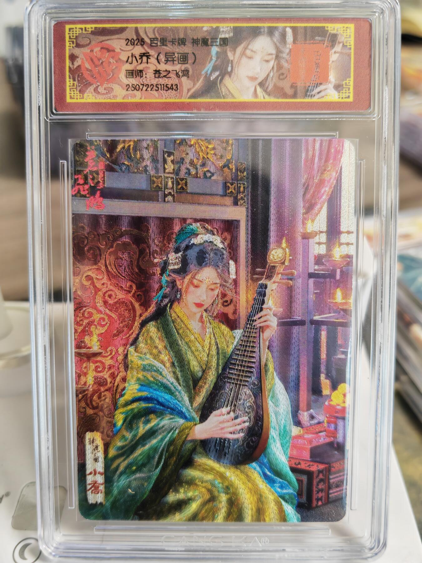 阳大大卡牌拍卖第67期（玄卡阁加场）（持续收拍品，周六晚上九点截拍，进群福利早知道）