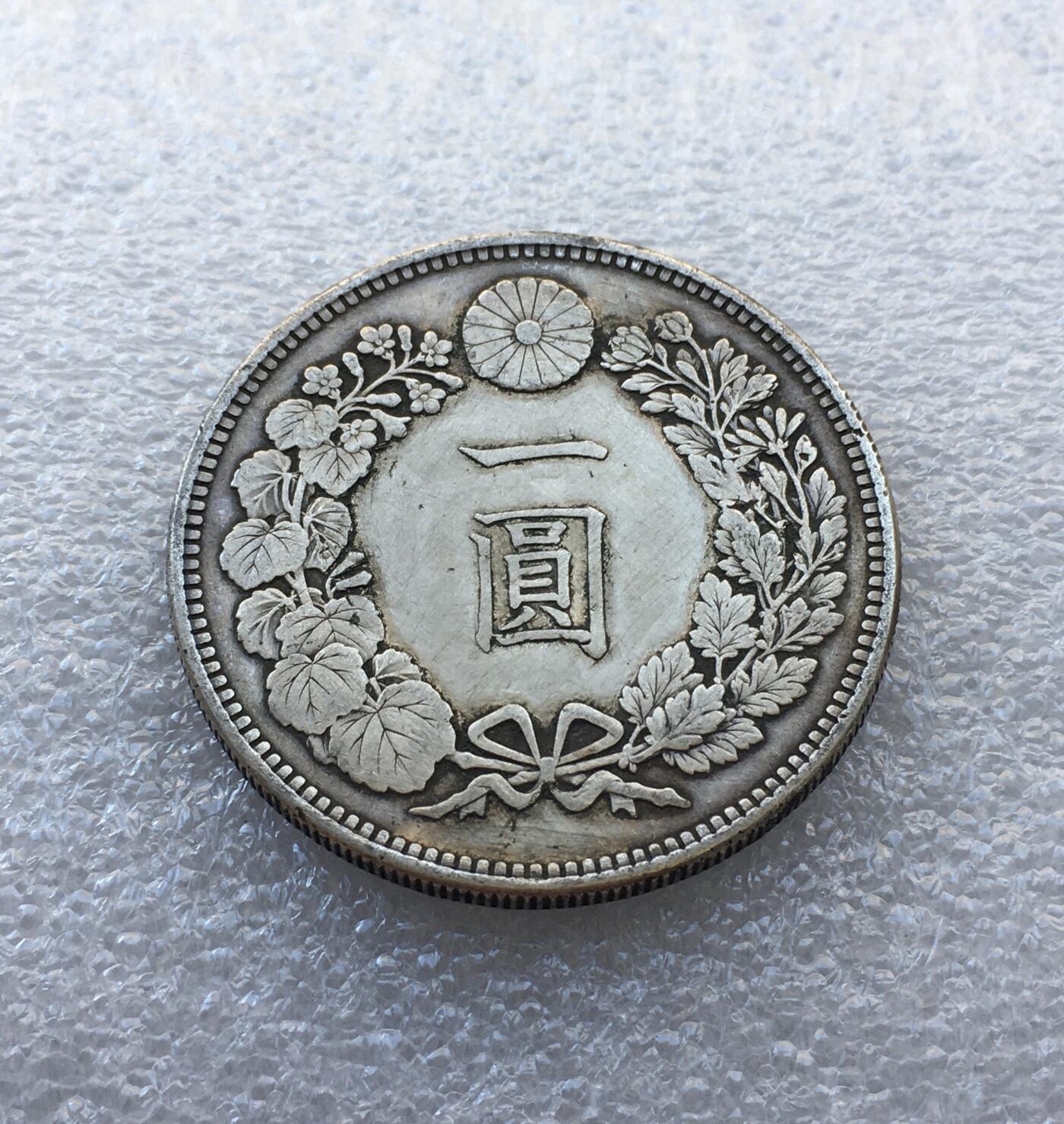 世界钱币专场拍卖 日本明治二十八年龙虾壹圆银币 27克90%银