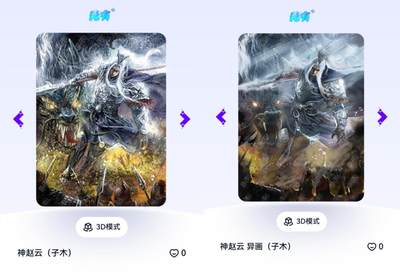 玄卡阁 三国英雄志卡机转赠专场 8月20日20:00截拍 - 【评级卡】三国英雄志第二弹 子木 赵云+神赵云 2张