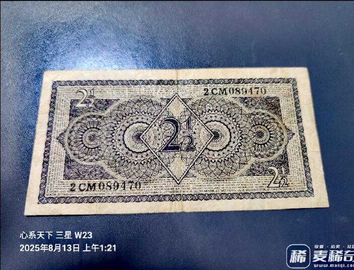 荷兰1945年2.50盾靓品纸币