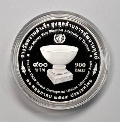 S&S Numismatic世界钱币-拍卖 第113期  - 泰国2006年 联合国开发计划署奖 900泰铢彩色精制纪念银币 31.1克999银
