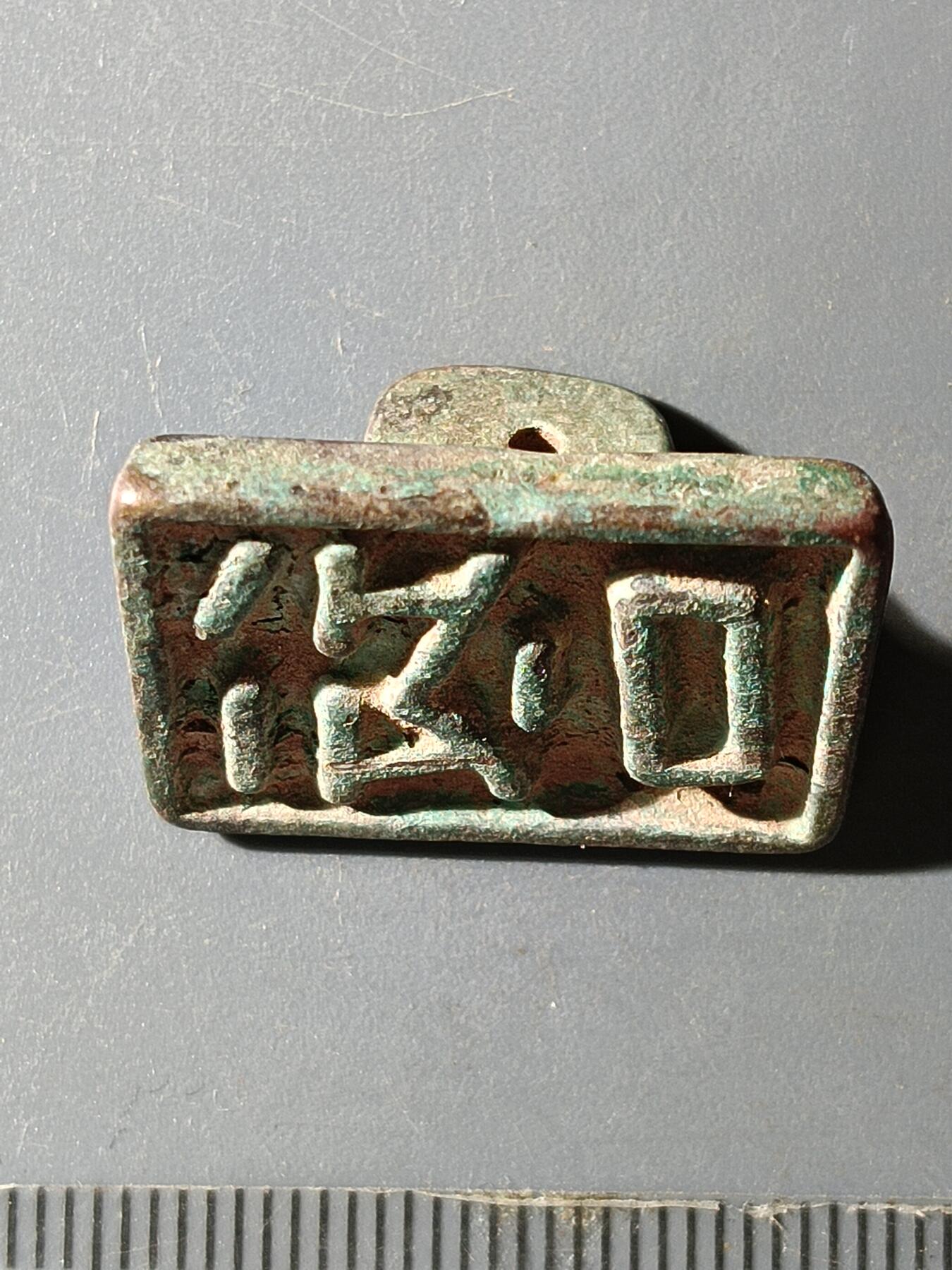 67期回流戒指饰品杂件纪念章丝路钱币专场 铜杂件