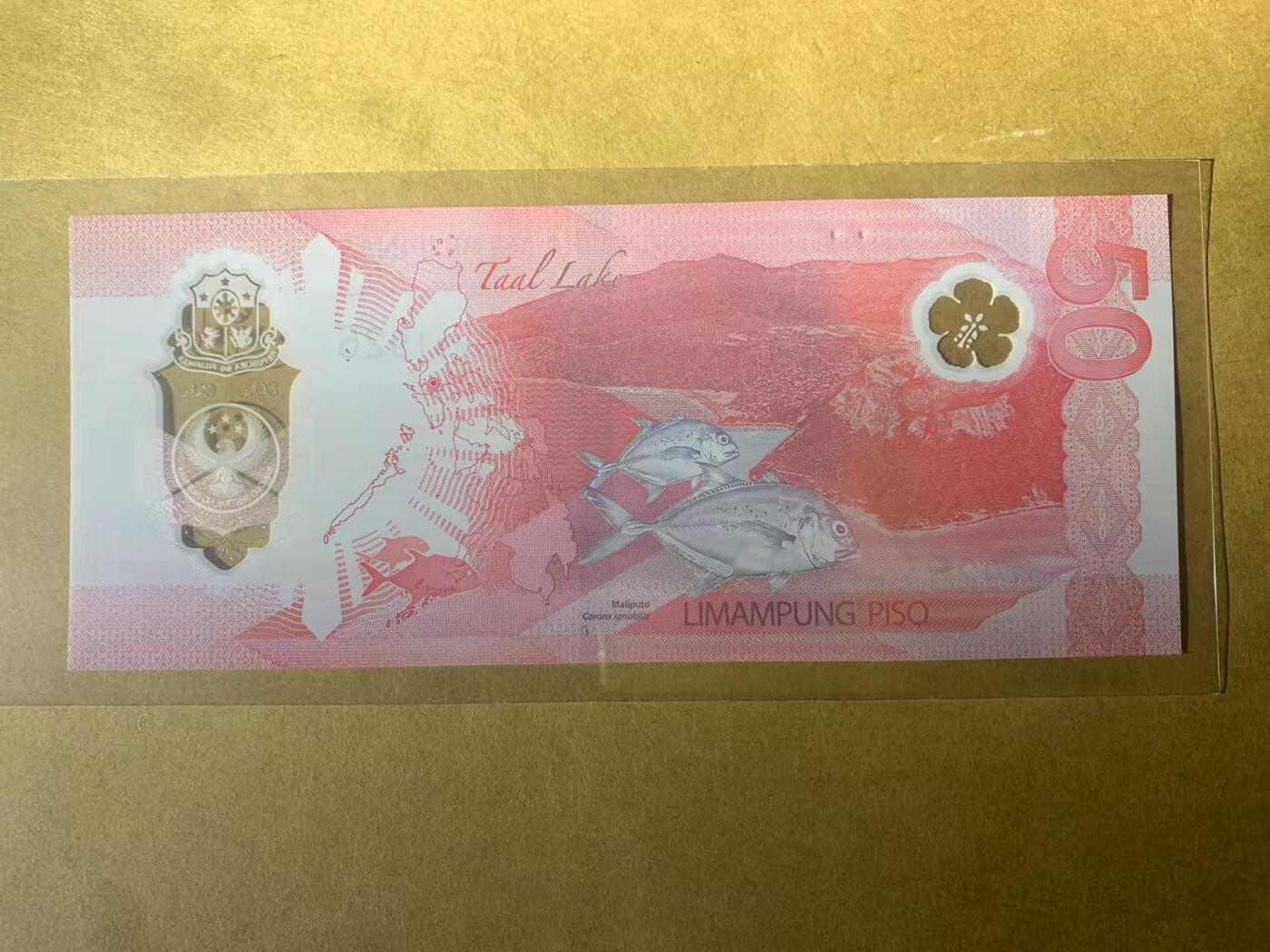 【礼羽收藏】🌏世界钱币拍卖第112期 【AA1891926】全新UNC 2025年菲律宾50比索塑料钞 AA首发冠无3457尾1926 年份号 朦胧号