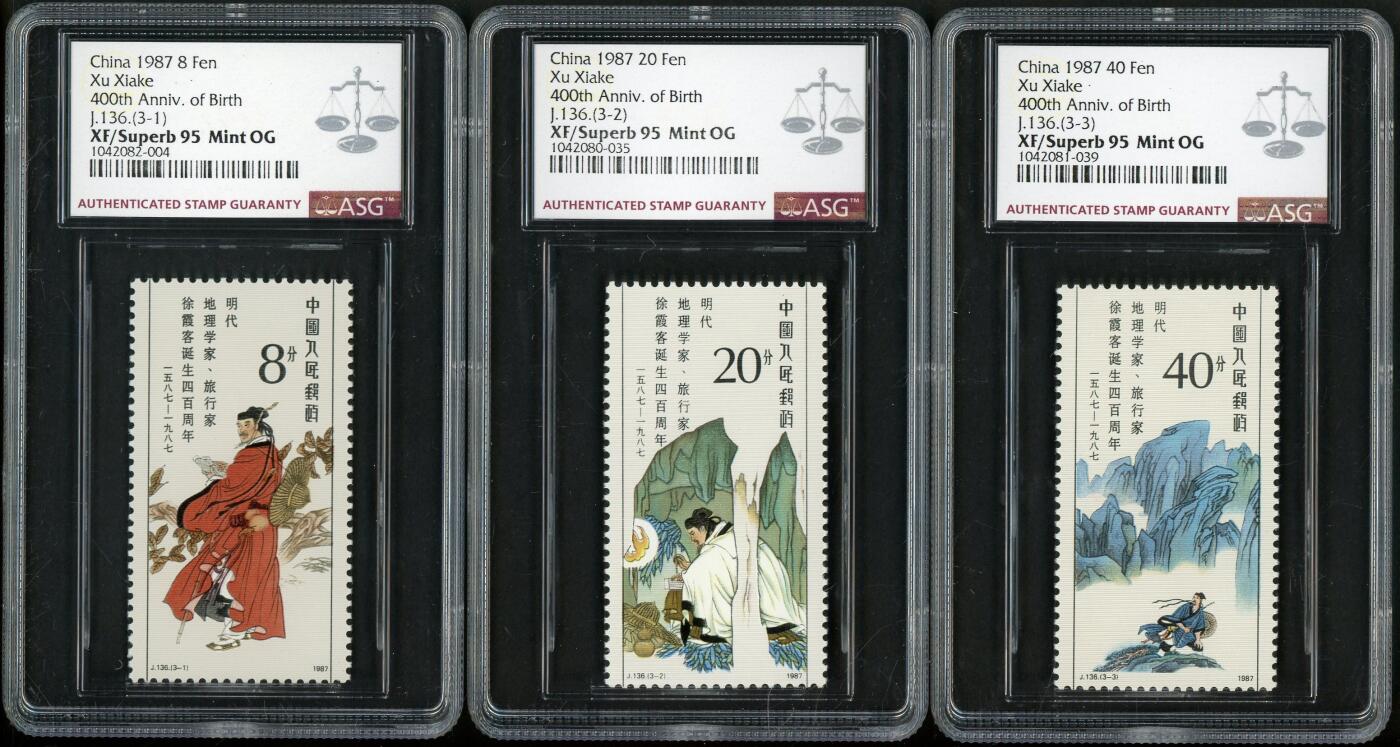 洪涛臻品批发群 精选邮票限时拍卖第1078期   J136 徐霞客  ASG 95，高分一步到位。 评级费300+注意抄底