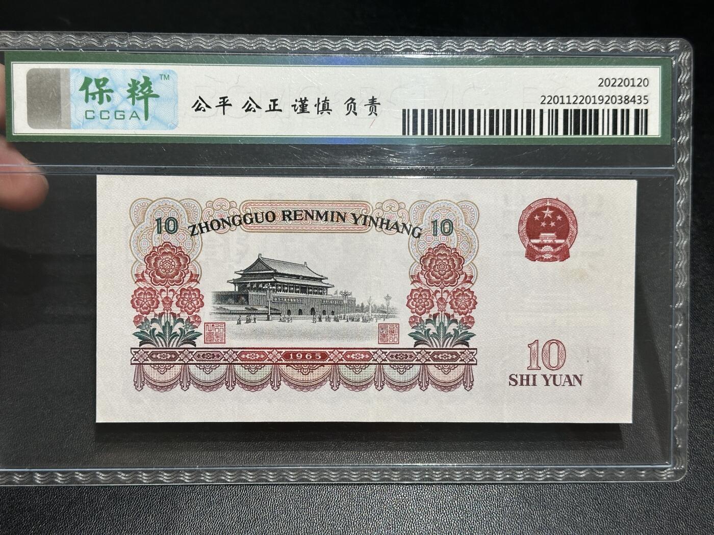 《外钞收藏家》第五百五十八期（本期以精品评级币为主）（本平台长期征集拍品、欢迎藏友们联系合作）