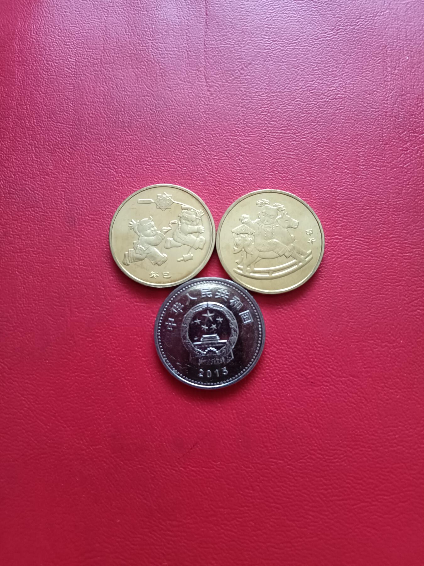 【云涧收藏】第五十四场 蛇、马、抗战纪念币3枚