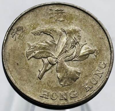 文馨钱币收藏第 267 场，长期接收代拍品 - 1998 年香港大饼五元