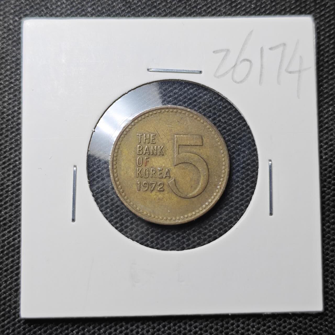 KK钱币收藏小铺 第326期 2月预留时间 周末发货 1972韩国5元 龟船铜币