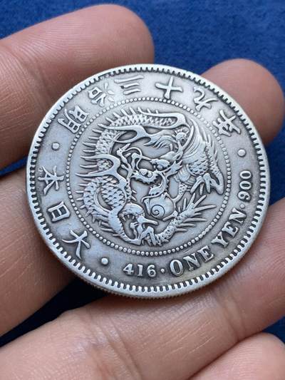 《竞宝斋》第410场 周日，周一，2场连拍 （全场包邮） 真银假币两枚 站洋+日本龙 总重约53.3克 700银