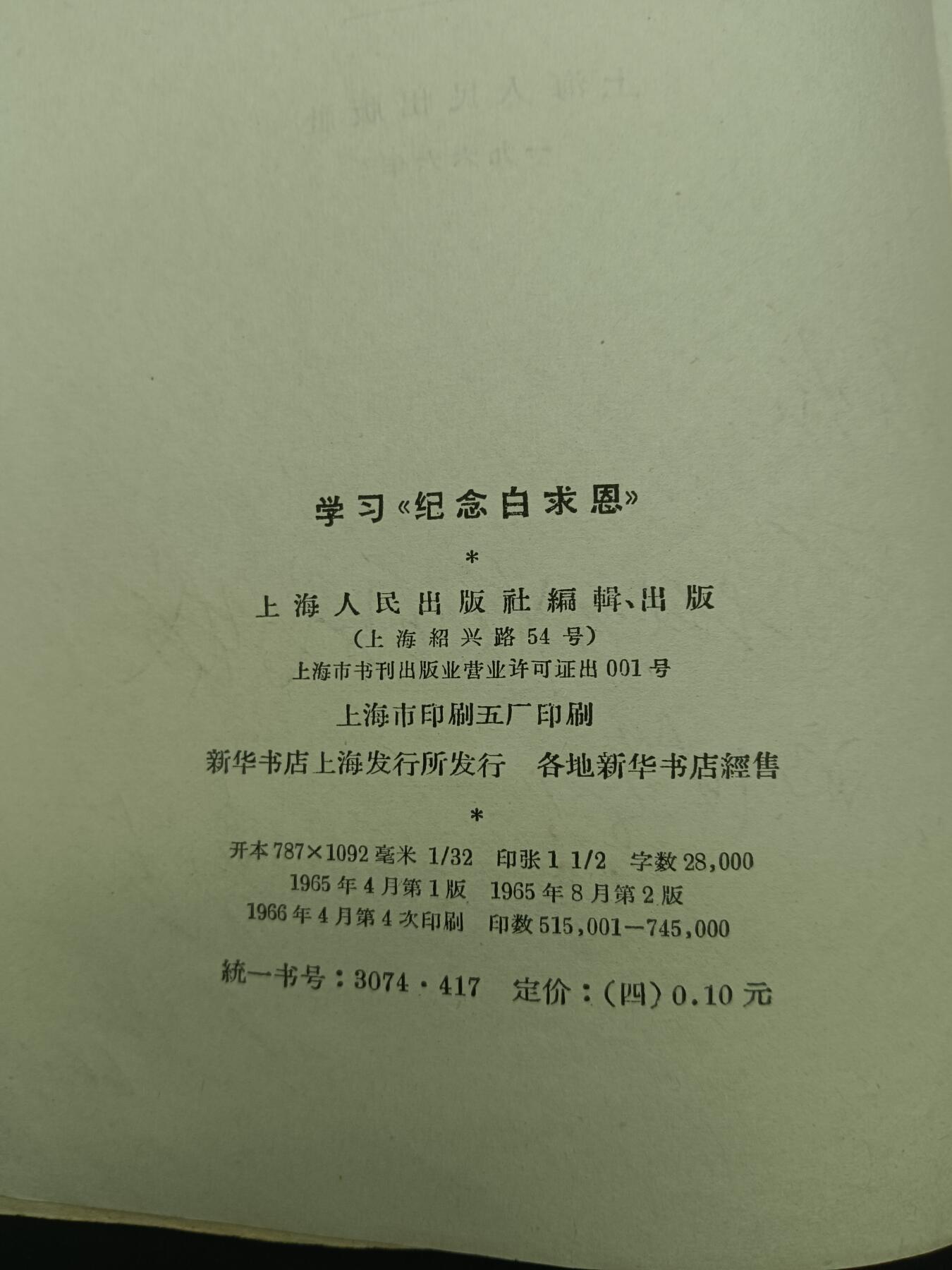 68期回流戒指饰品杂件纪念章丝路钱币专场