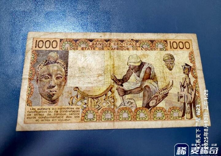 西非科特迪瓦1981年1000法朗稀缺靓品纸币