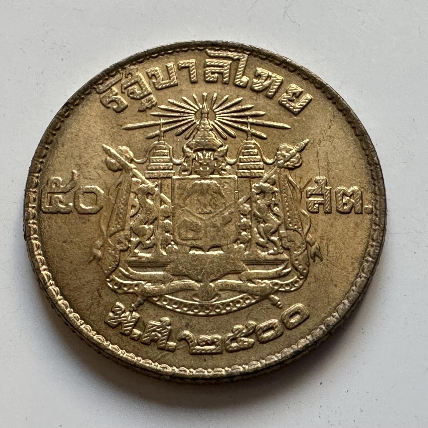 🌹外币初藏🌹🐯2025年第90场 周二无佣金特价场 泰国1957年50萨当