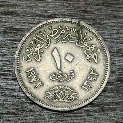 【铜匠收藏】★第130场★散币场，无佣金，30包邮。不满30元，支付5元运费。《接受代拍 代送NGC评级》 - 埃及 1972年 10皮阿斯特 铜镍币