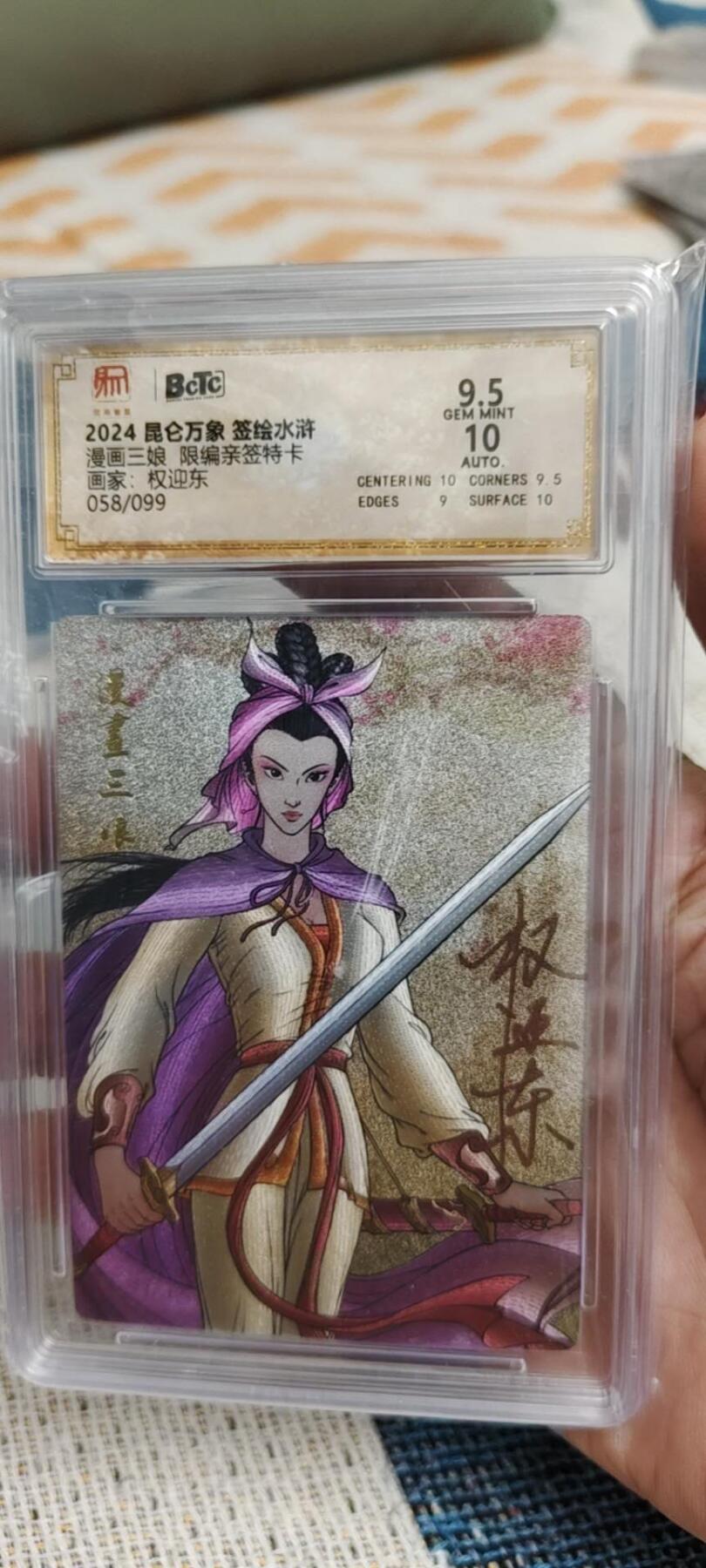 秋原瞳的小店第20期（卡游与昆仑万象的顶级碰撞）
