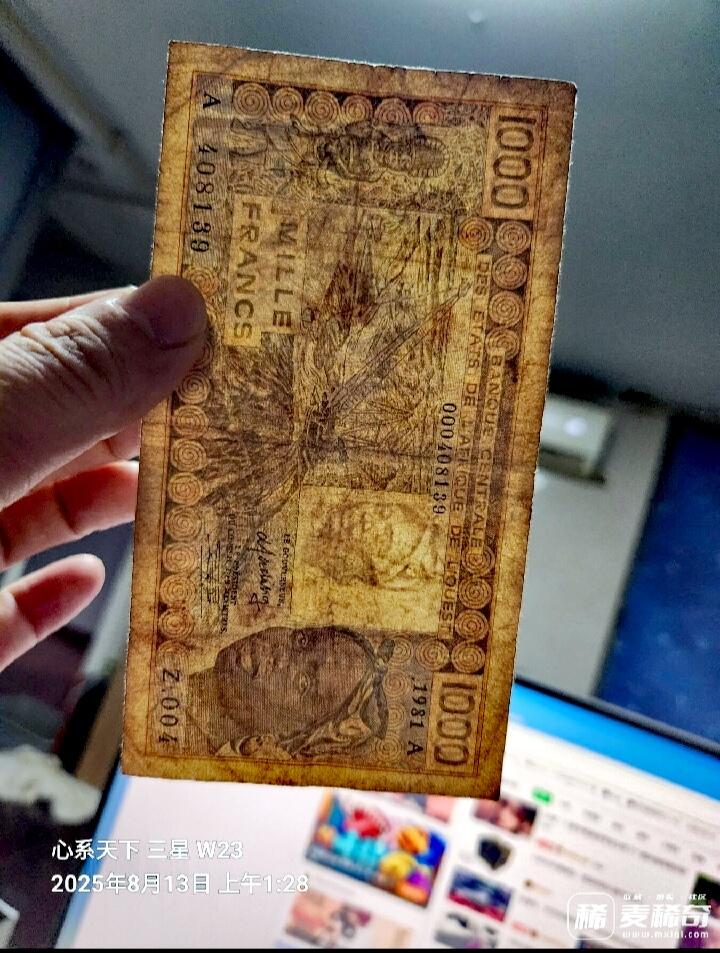 西非科特迪瓦1981年1000法朗稀缺靓品纸币
