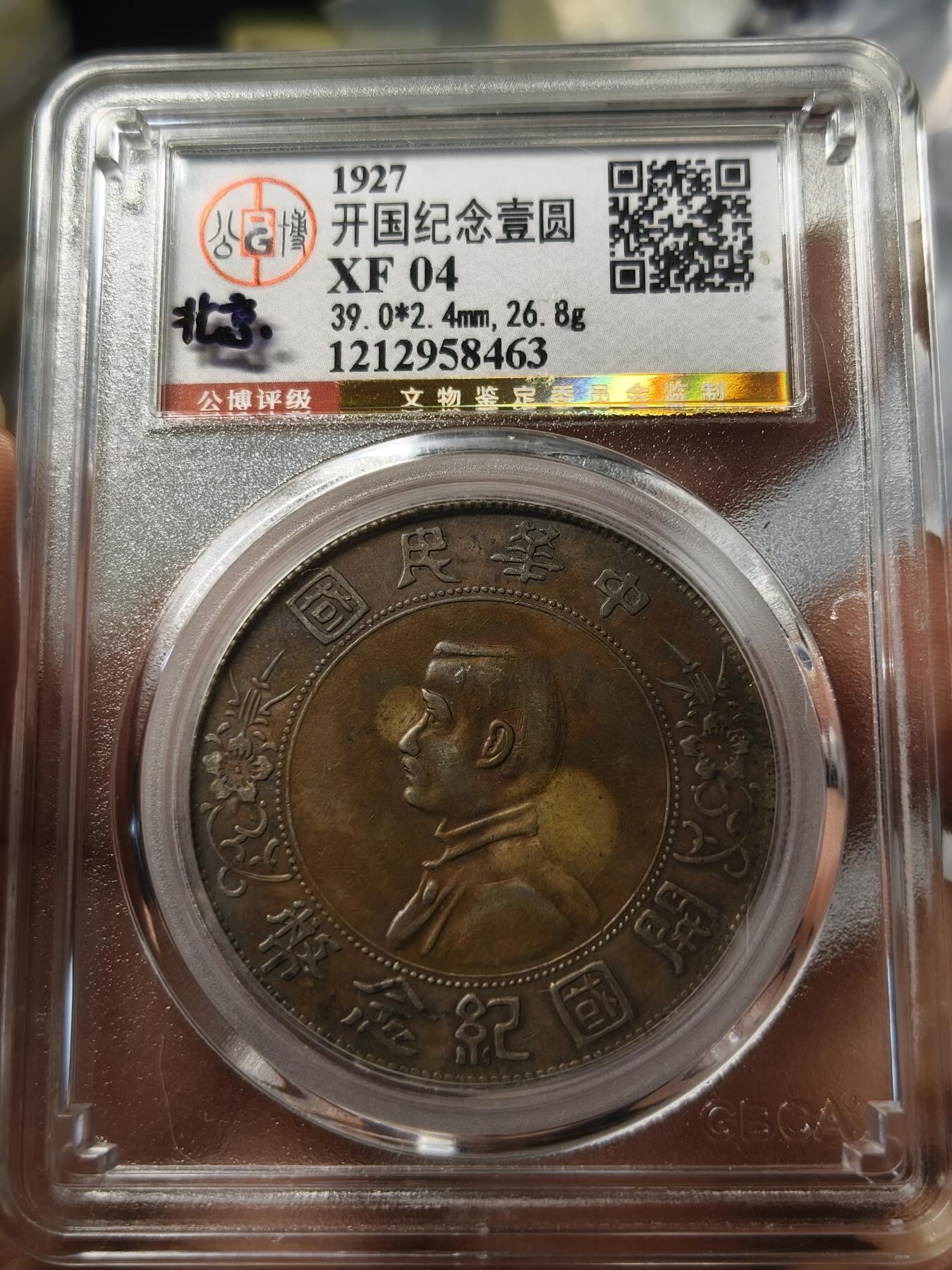 老银元专场（少量铜钱铜元）