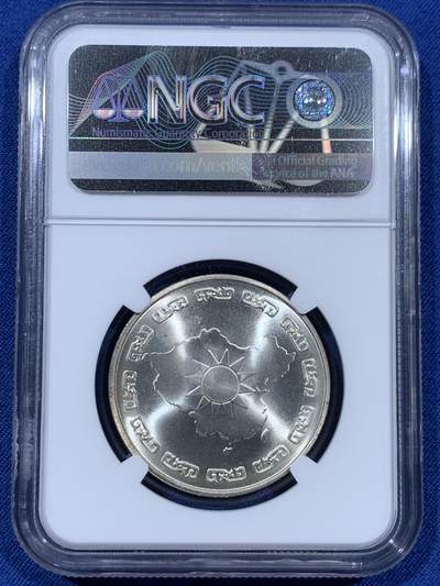 《竞宝斋》第410场 周日，周一，2场连拍 （全场包邮） NGC MS66 台湾省1976年蒋公九秩纪念银章 2000台币