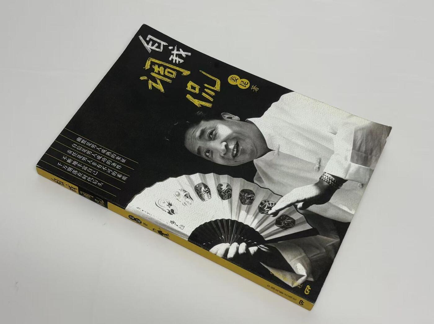 零元拍：姜昆亲笔签名著书《自我调侃》。保存完好，字迹清晰，书籍年代久远，会有发旧痕迹。