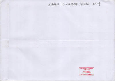 2025年08月23日19:30海外、大陆、澳门、香港邮政精品首日实寄封拍卖专场 2017中国《南京集藏文化博览会个性化》自然封首日实寄封