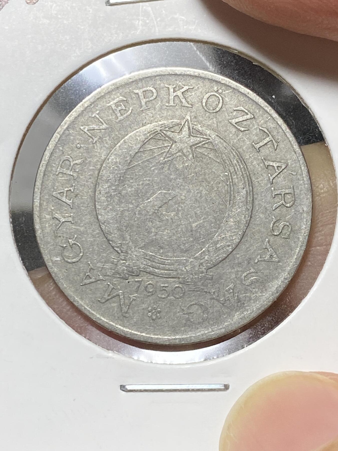 2025年第八十一场(总第一百零七场）外国好品散币(免佣金) 稀少–匈牙利🇭🇺1950年2福林(人民共和国时期第一版，首发年仅发行3年)