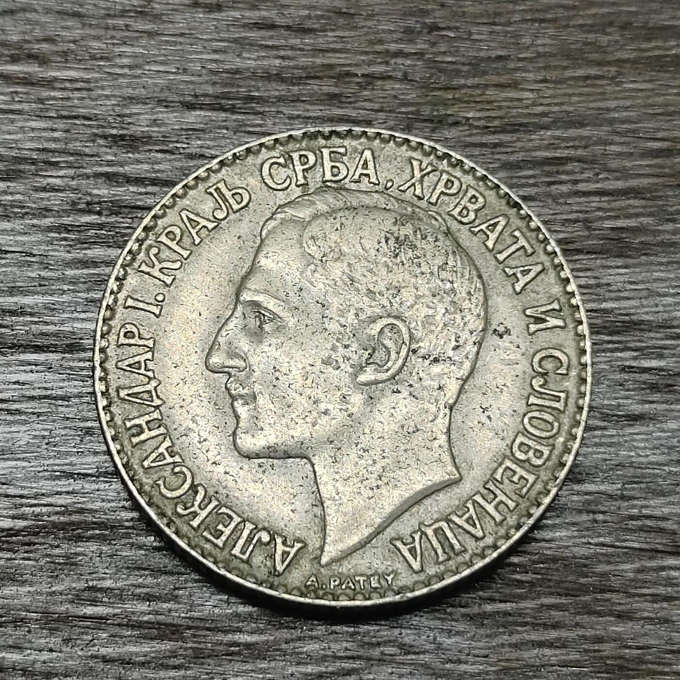 【铜匠收藏】★第130场★散币场，无佣金，30包邮。不满30元，支付5元运费。《接受代拍 代送NGC评级》 南斯拉夫 1925年 2第纳尔 铜镍币