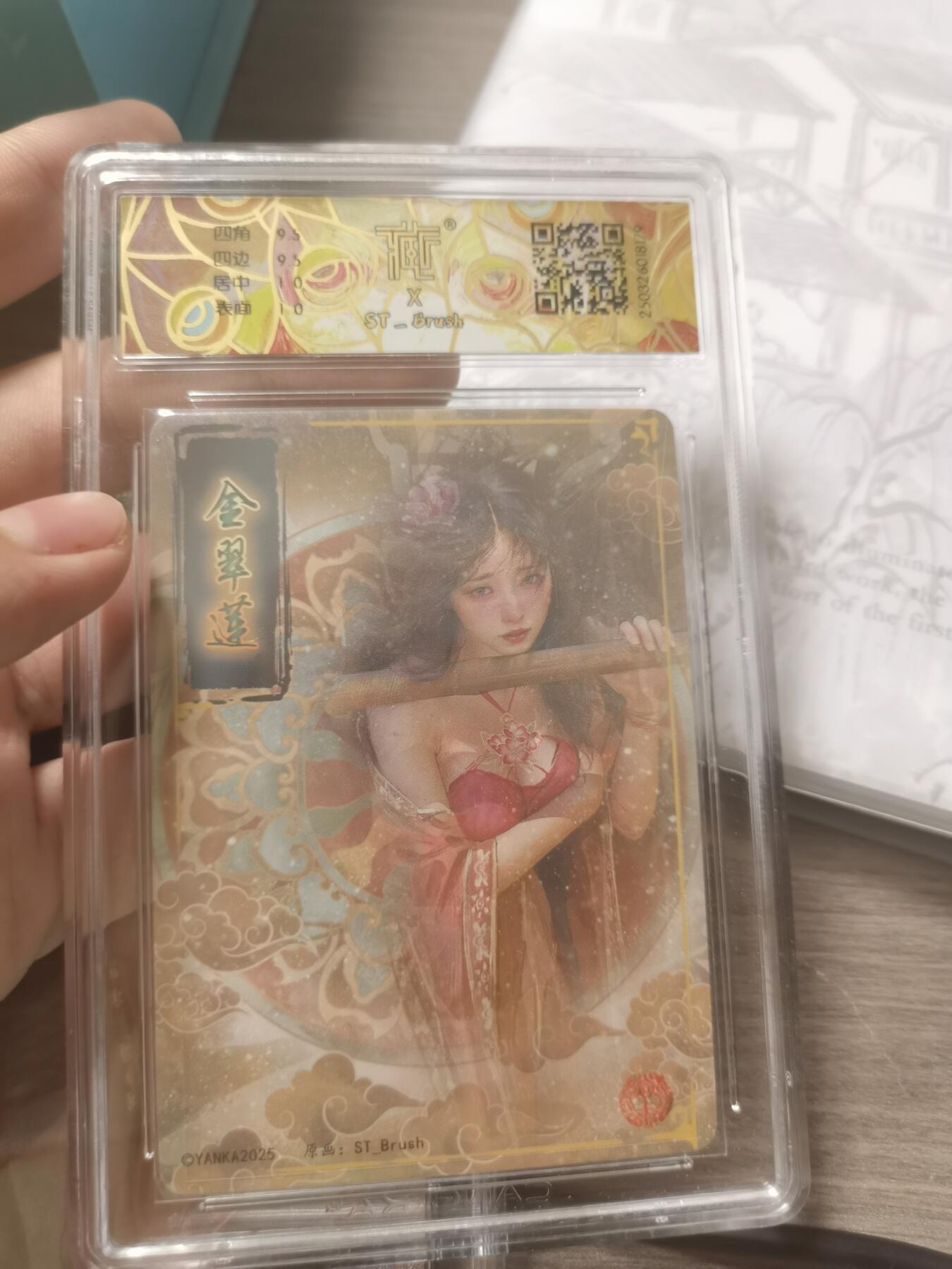 阳大大卡牌拍卖第68期（持续收拍品，周五晚上九点截拍，进群福利早知道） 【10分】焱卡文化 金翠莲 幻彩折光