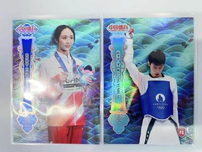 公益拍NO.5期 买家0佣金！卖家送拍0抽成！（周六晚7点半截拍，量大管饱！）   - 中国体育 锦绣 王柳懿 梁育帅 限编特卡 一盒2-3张带编