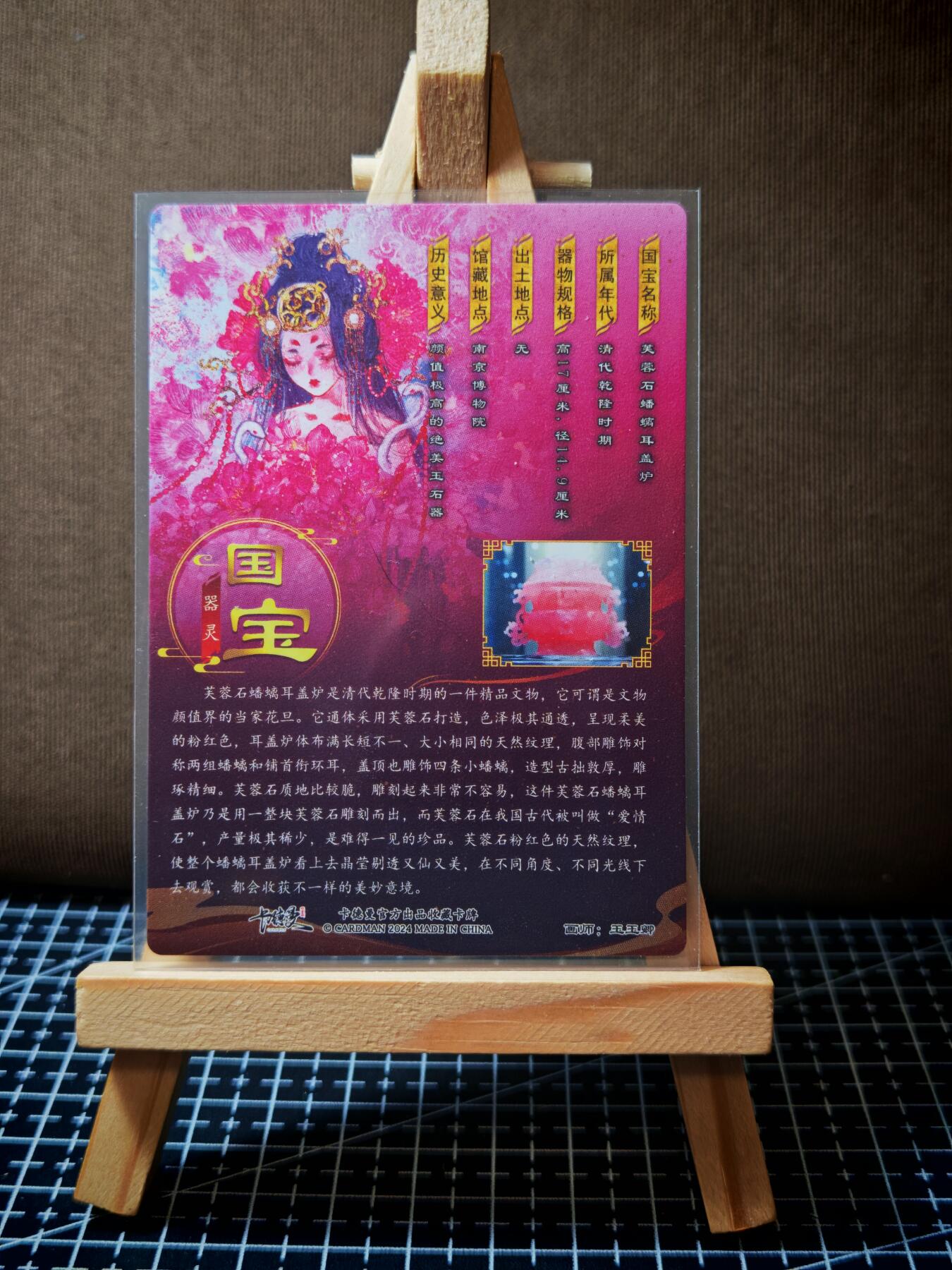 周二7点50分结束★★人少漏多结束早★★(分享有奖) ~扫码加群抽红包得[包邮券]持续收拍品中-琦卡当当铺-第12期 卡德曼-玉玉卿-国宝器灵-芙蓉石播螭耳盖炉-镜面-1张