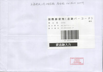 2025年08月23日19:30海外、大陆、澳门、香港邮政精品首日实寄封拍卖专场 2017中国《中国高速铁路发展成就》自然封首日实寄封