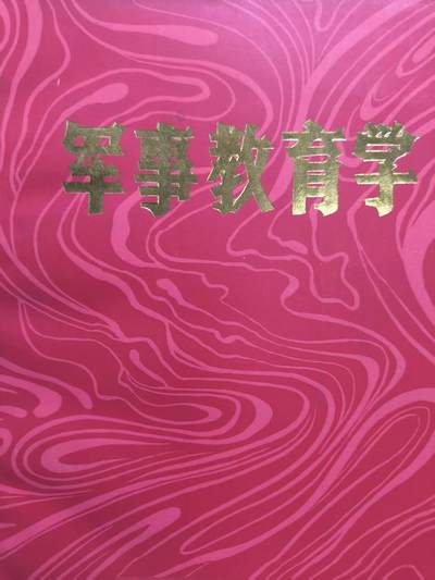 罗岚⭐爱藏⭐精品专拍-（已缴保证金享受佣金政策 全场包邮顺丰）分享拍场赚佣金 - 《运筹学》高级学校教材 内容丰富
