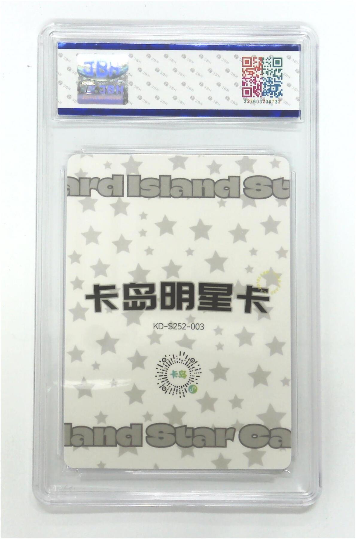 阳大大卡牌拍卖第68期（持续收拍品，周五晚上九点截拍，进群福利早知道） 【9.5分】卡岛限定明星卡 第二弹 Cn:TINA