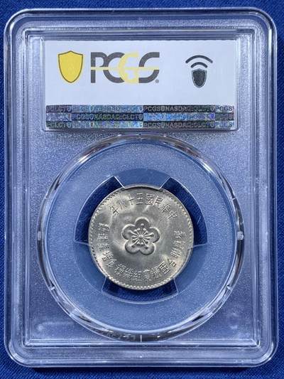 《竞宝斋》第410场 周日，周一，2场连拍 （全场包邮） PCGS MS66 台湾省 1969 粮农一圆，双面全深打，黄油光车轮光！币面精致！细节刻画精细到位！少见高分