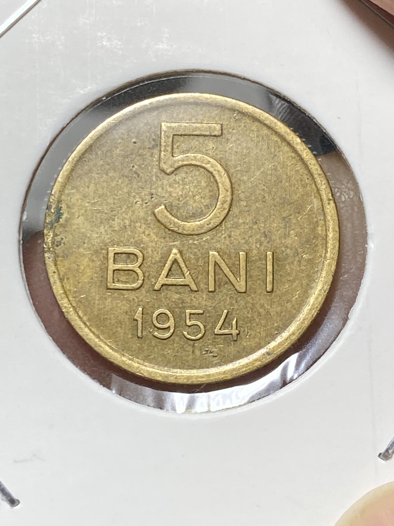 2025年第八十一场(总第一百零七场）外国好品散币(免佣金) 少见–罗马尼亚🇷🇴1954年5巴尼(人民共和国时期，第二套第二版)
