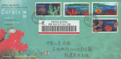 2025年08月23日19:30海外、大陆、澳门、香港邮政精品首日实寄封拍卖专场 2002香港《中加联发-珊瑚》官封首日实寄封