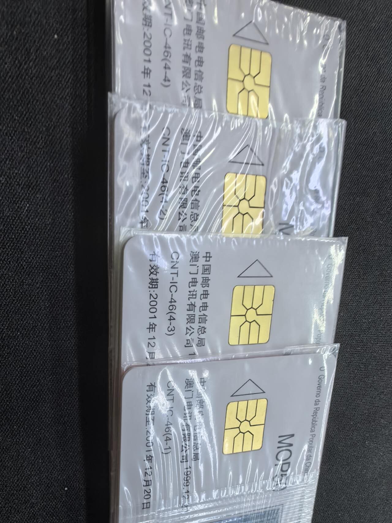 中国集卡电话磁卡专场拍卖(四十三)