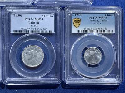 《竞宝斋》第410场 周日，周一，2场连拍 （全场包邮） PCGS MS63 地瓜一套（一角铝+一角铜+二角铝+五角铜+五角银），少见高品质一套难求！有如此状态一套难求！唯一一个带台湾省的币种，珍藏佳品！潜力巨大！