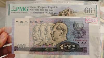 靓号专场 - PMG长城标9010无47