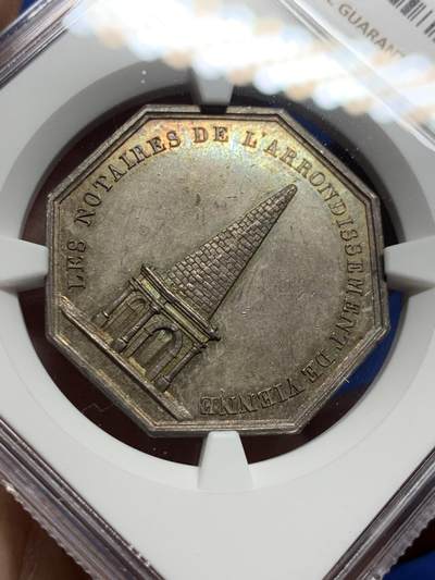 《竞宝斋》第410场 周日，周一，2场连拍 （全场包邮） NGC MS62 法国1837年维埃纳公证人八角银章，少见款