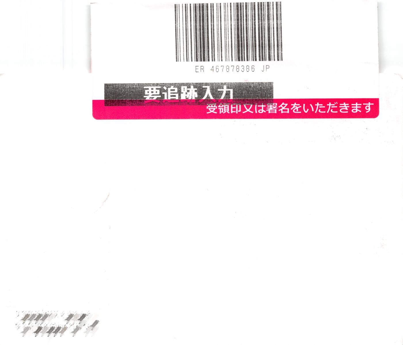 8月24日（周日）20:00中国邮政封片加贴国际挂专场