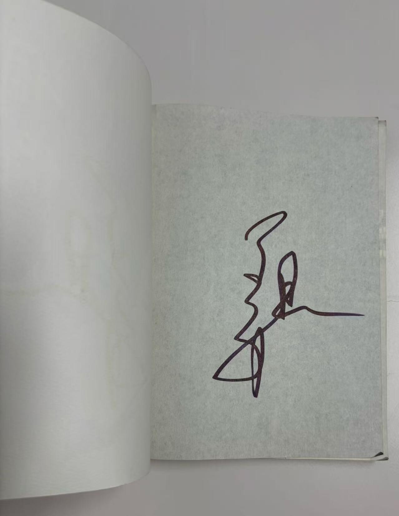 零元拍：姜昆亲笔签名著书《自我调侃》。保存完好，字迹清晰，书籍年代久远，会有发旧痕迹。